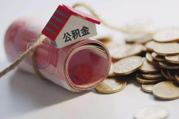 睢县为啥公积金黄牛可以取出来呢（公积金专业提取代办）